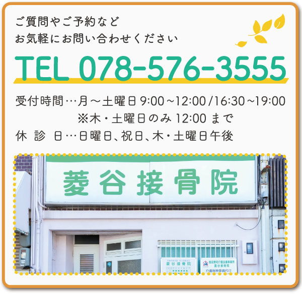 スマホ用TELバナー スマホ用TELバナー