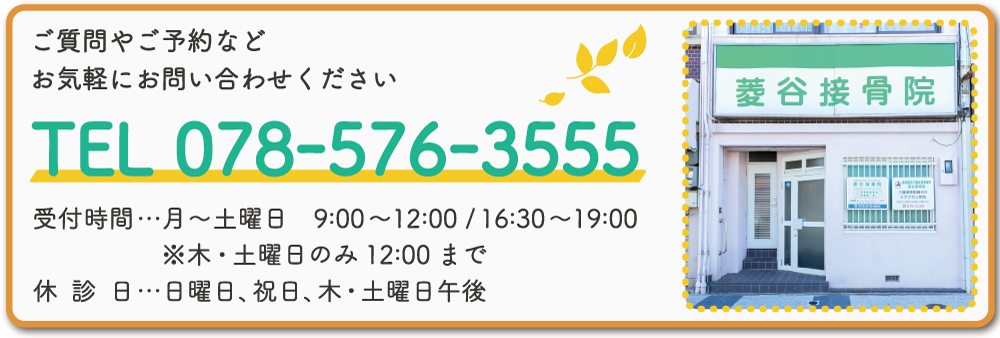 PC用TELバナー PC用TELバナー
